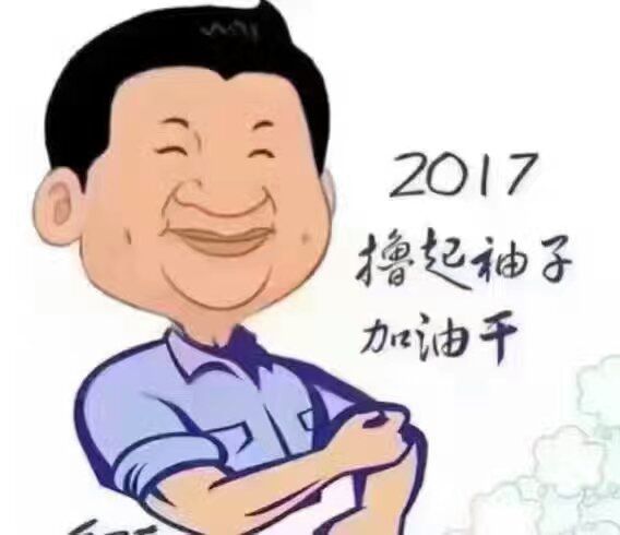 改變思想、真抓實(shí)干、砥礪奮進(jìn) 努力實(shí)現(xiàn)今年“保十、爭三、創(chuàng)五” 的奮斗目標(biāo)